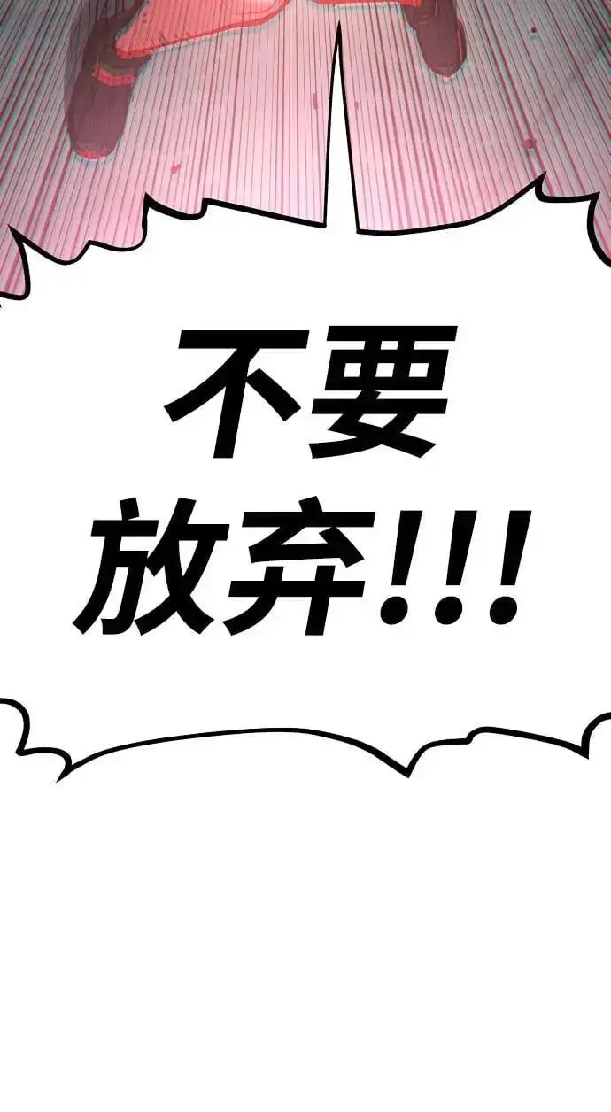 漫画《被迫成为玩家》第187话第86张图