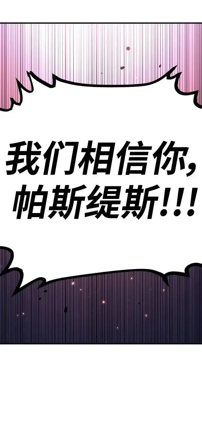漫画《被迫成为玩家》第187话第87张图