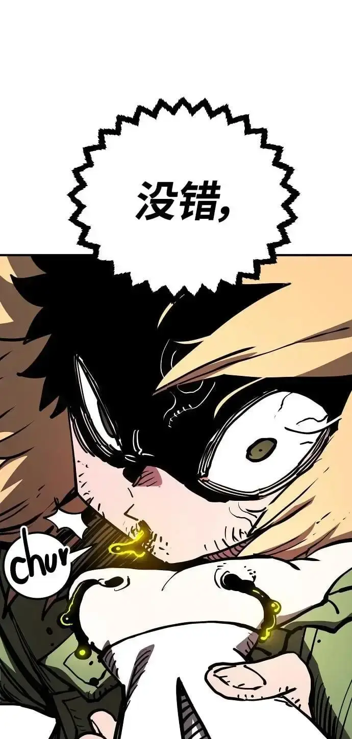 漫画《被迫成为玩家》第187话第90张图