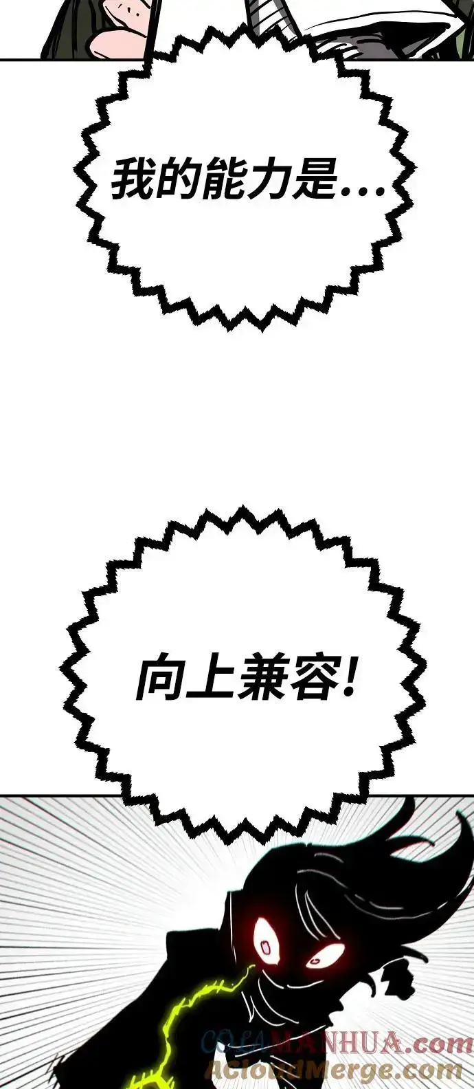 漫画《被迫成为玩家》第187话第91张图
