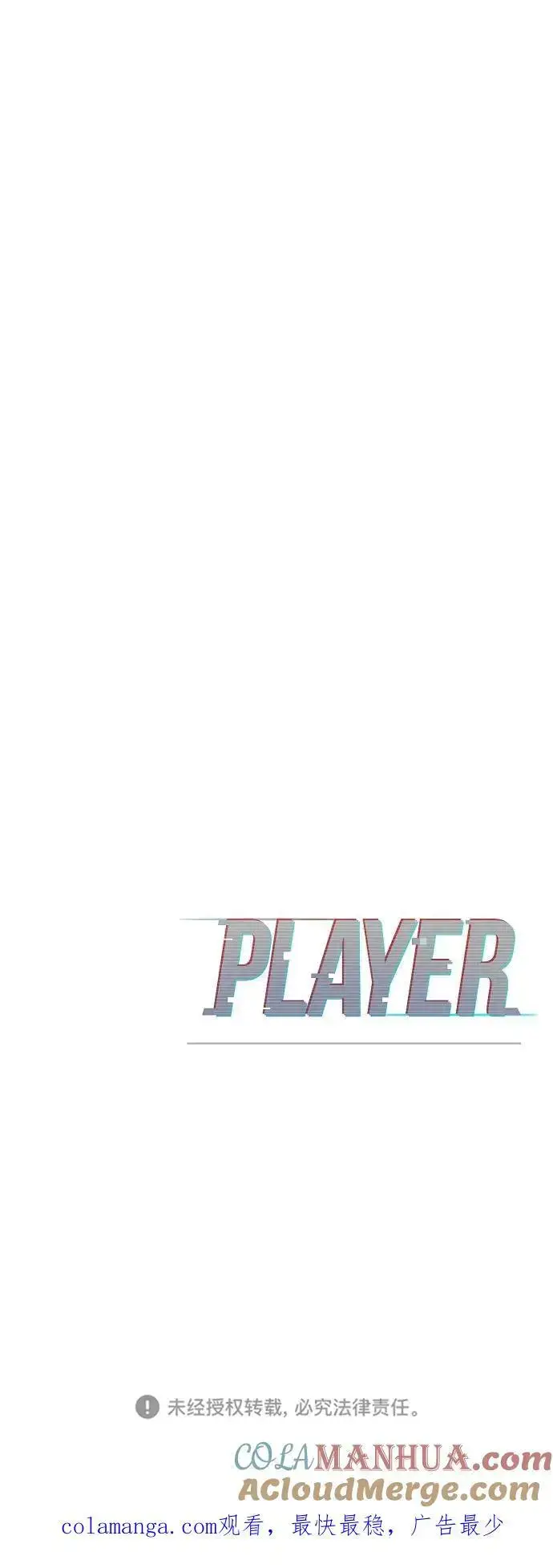 漫画《被迫成为玩家》第187话第94张图