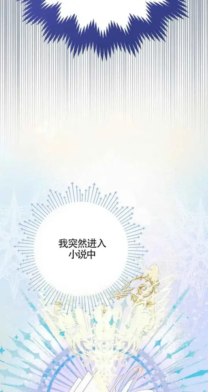 漫画《被群演夺去了男主们》第01话第10张图