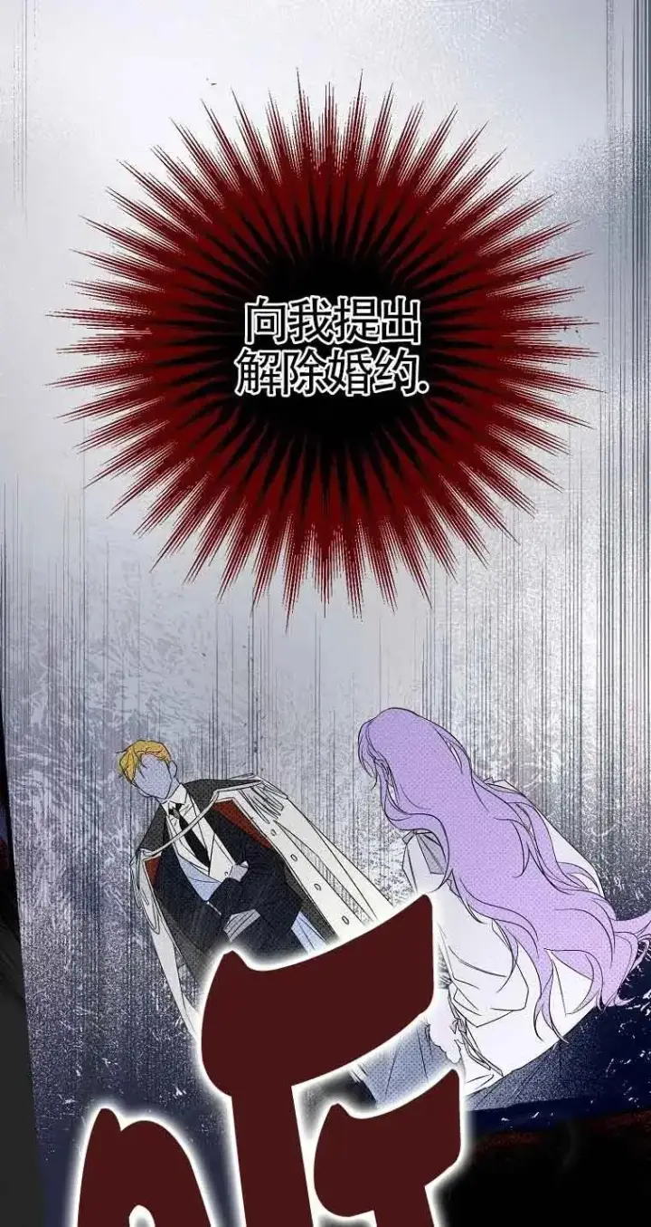 漫画《被群演夺去了男主们》第01话第12张图
