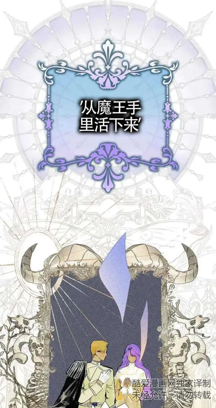 漫画《被群演夺去了男主们》第01话第15张图