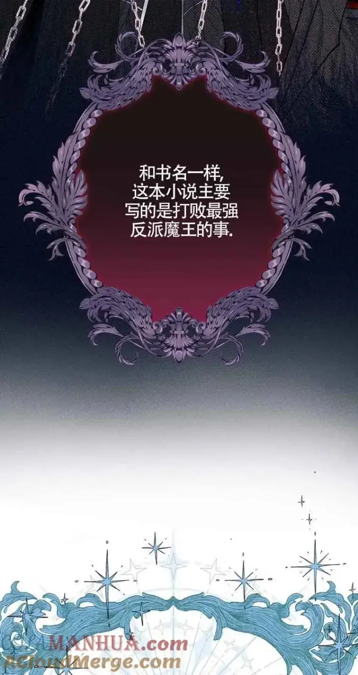 漫画《被群演夺去了男主们》第01话第17张图