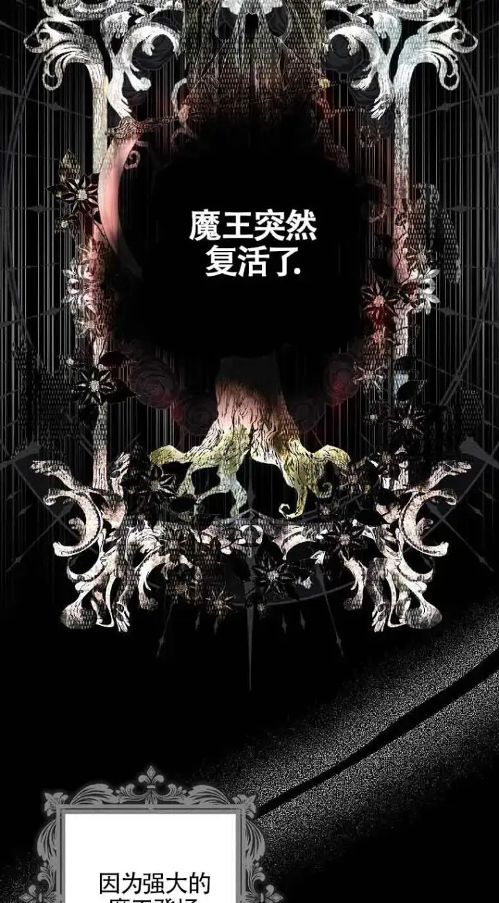 漫画《被群演夺去了男主们》第01话第23张图