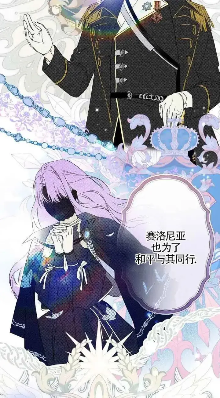 漫画《被群演夺去了男主们》第01话第26张图