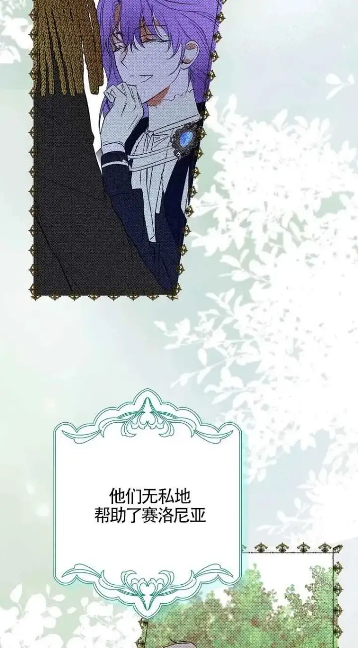 漫画《被群演夺去了男主们》第01话第31张图