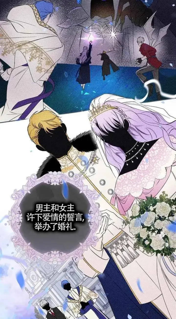 漫画《被群演夺去了男主们》第01话第34张图