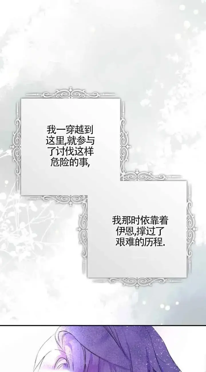 漫画《被群演夺去了男主们》第01话第42张图
