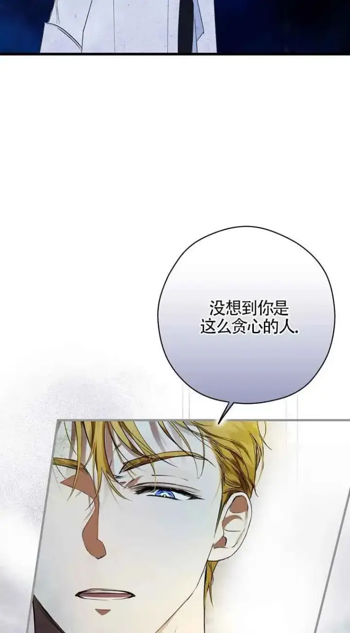 漫画《被群演夺去了男主们》第01话第51张图
