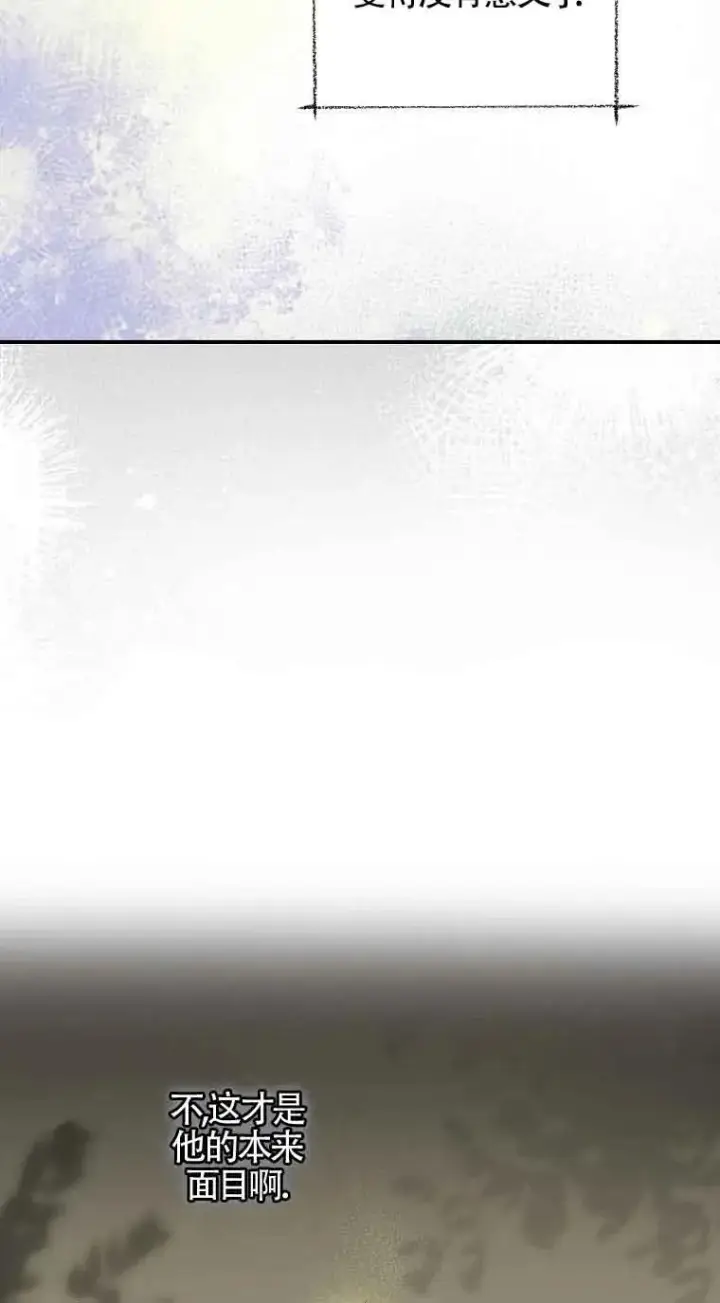 漫画《被群演夺去了男主们》第01话第56张图