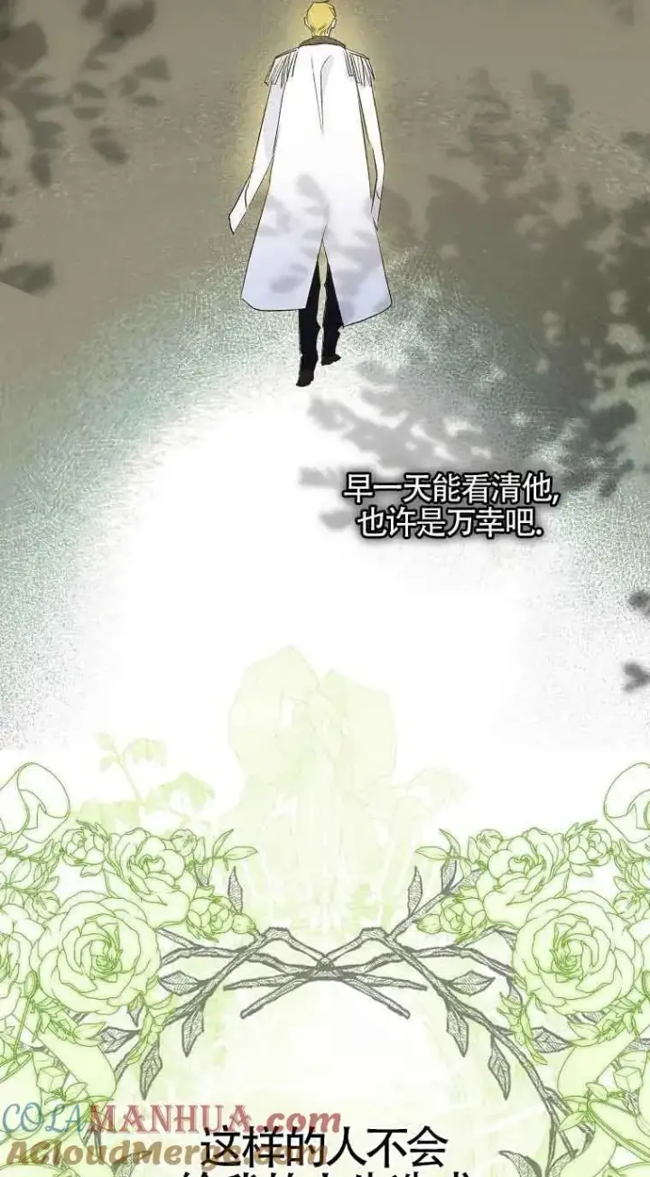 漫画《被群演夺去了男主们》第01话第57张图