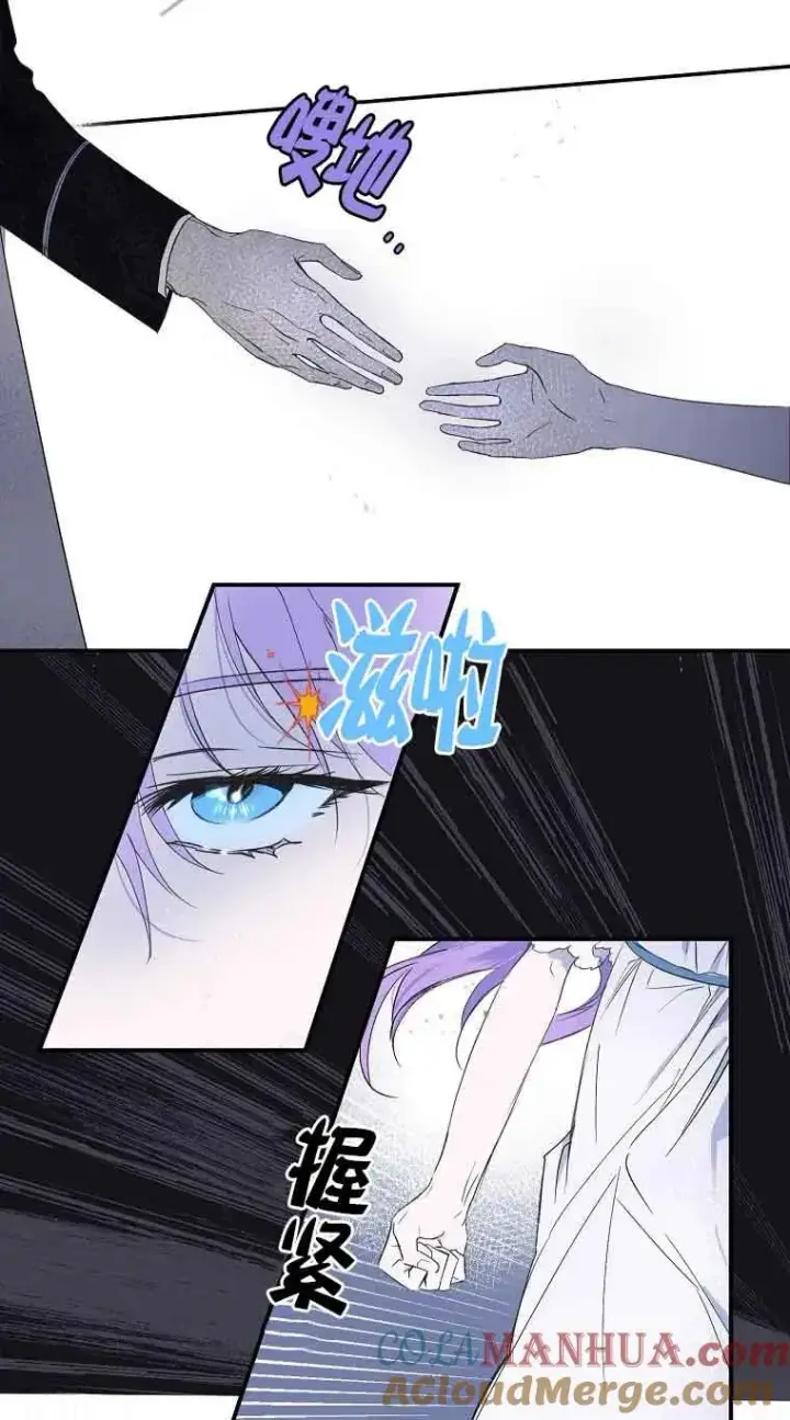 漫画《被群演夺去了男主们》第01话第69张图