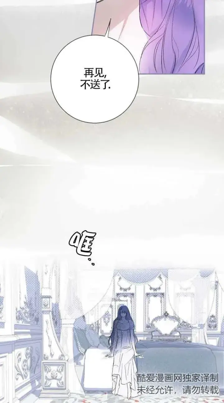 漫画《被群演夺去了男主们》第01话第78张图