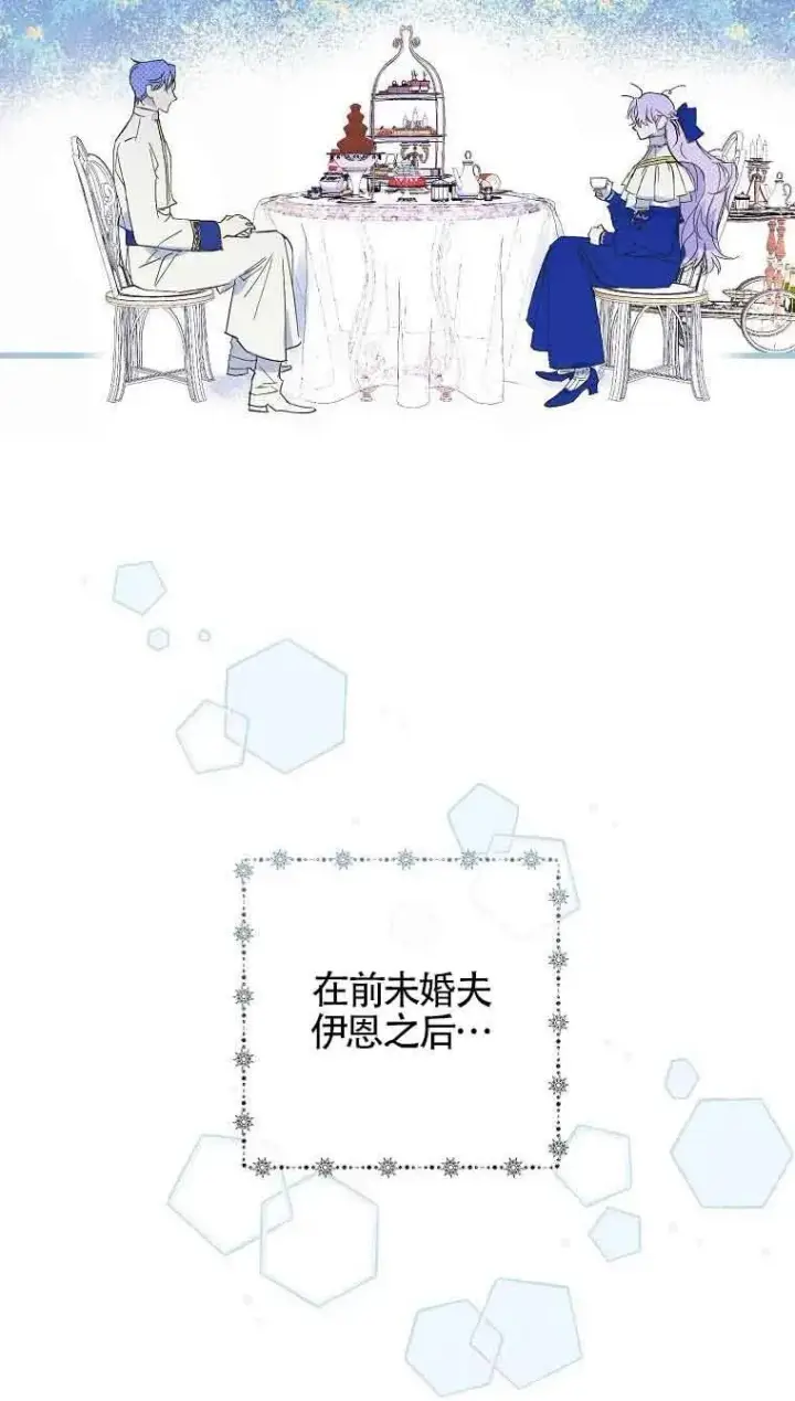 漫画《被群演夺去了男主们》第01话第95张图