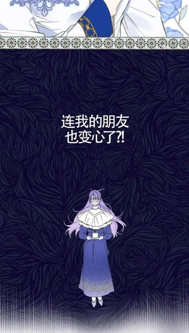 漫画《被群演夺去了男主们》第01话第98张图