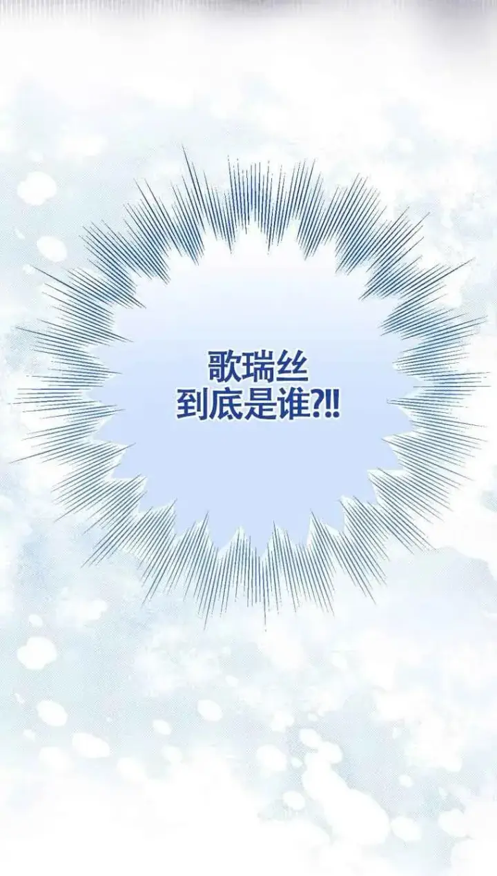 漫画《被群演夺去了男主们》第01话第99张图