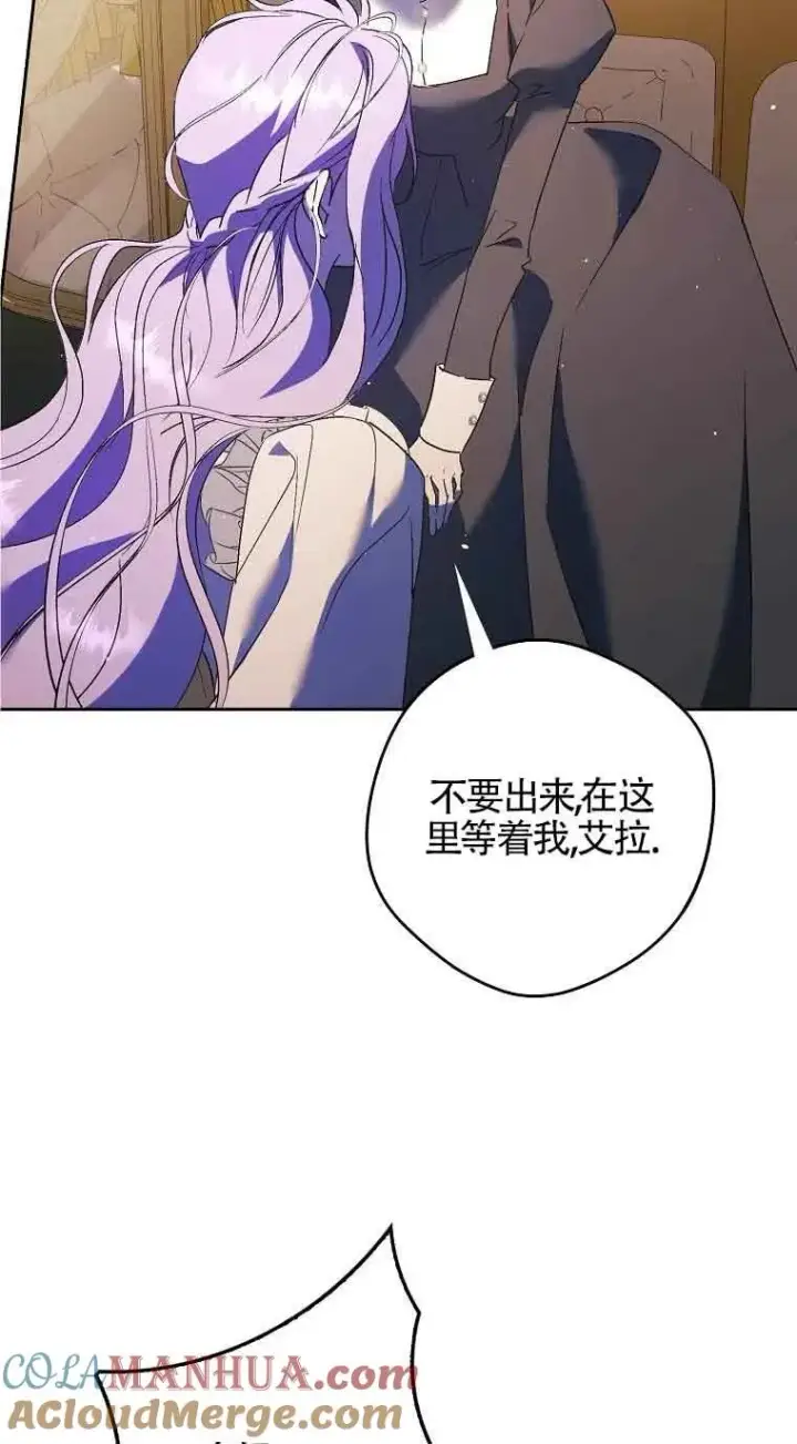 漫画《被群演夺去了男主们》第10话第57张图