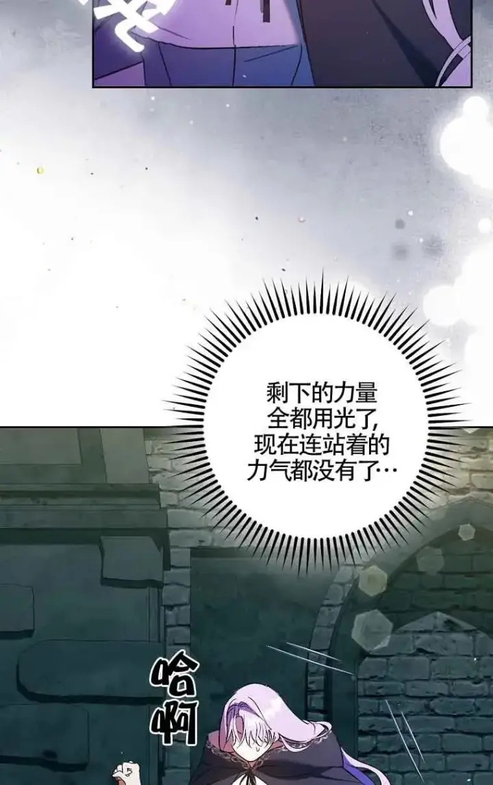 漫画《被群演夺去了男主们》第11话第12张图