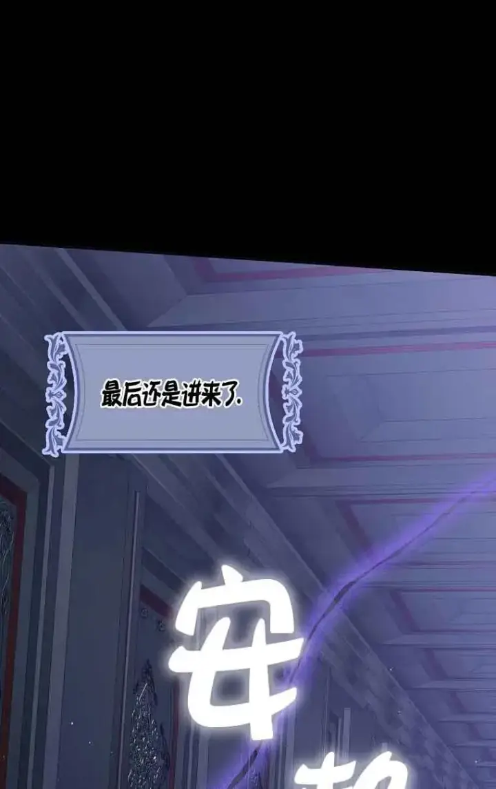 漫画《被群演夺去了男主们》第11话第19张图