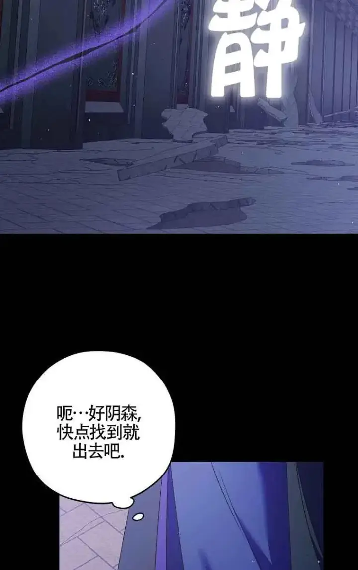 漫画《被群演夺去了男主们》第11话第20张图