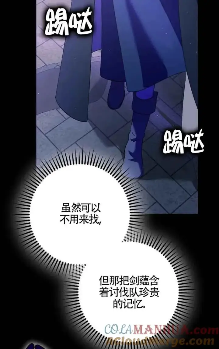 漫画《被群演夺去了男主们》第11话第21张图