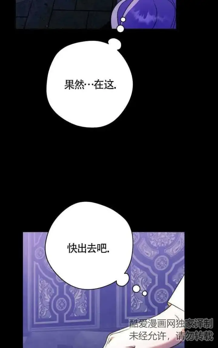 漫画《被群演夺去了男主们》第11话第26张图
