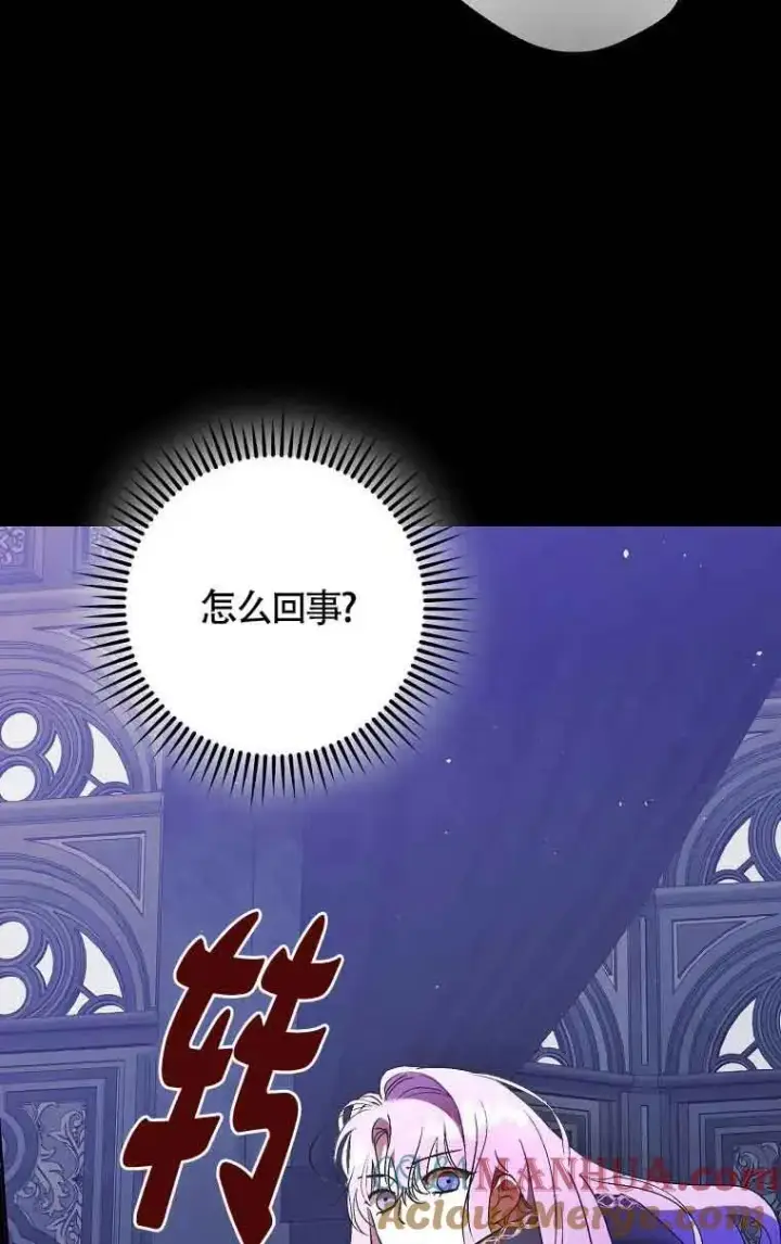 漫画《被群演夺去了男主们》第11话第29张图
