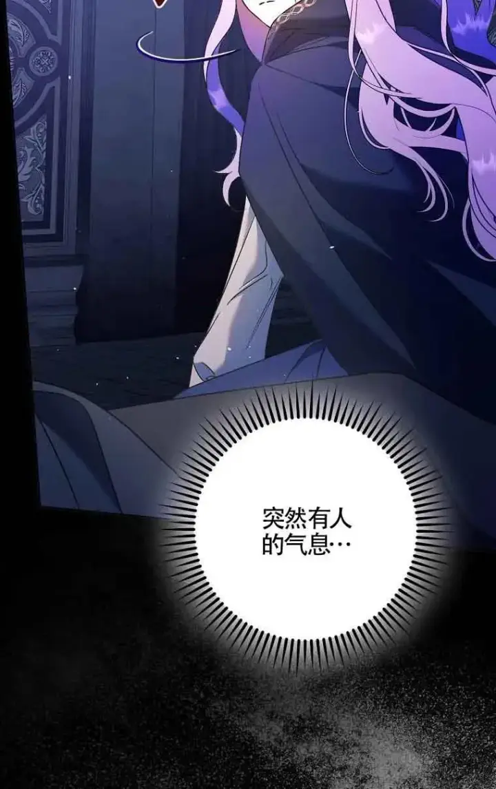 漫画《被群演夺去了男主们》第11话第30张图