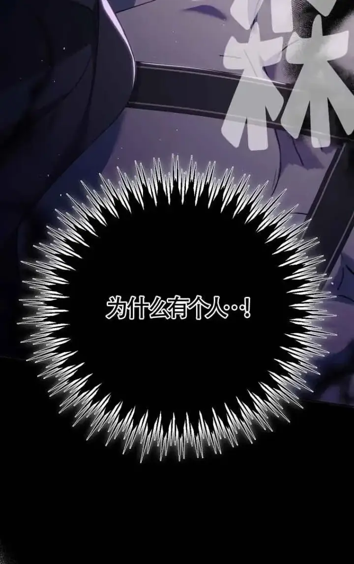 漫画《被群演夺去了男主们》第11话第34张图