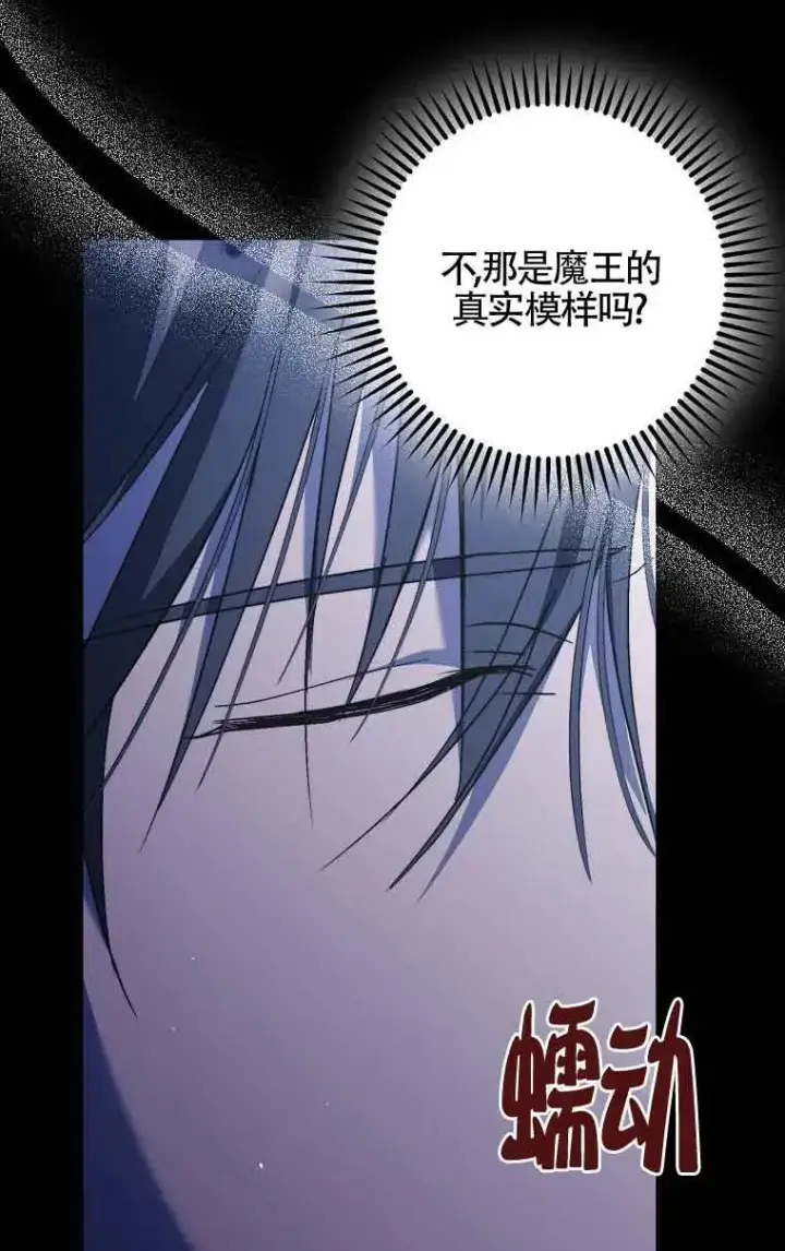 漫画《被群演夺去了男主们》第11话第35张图