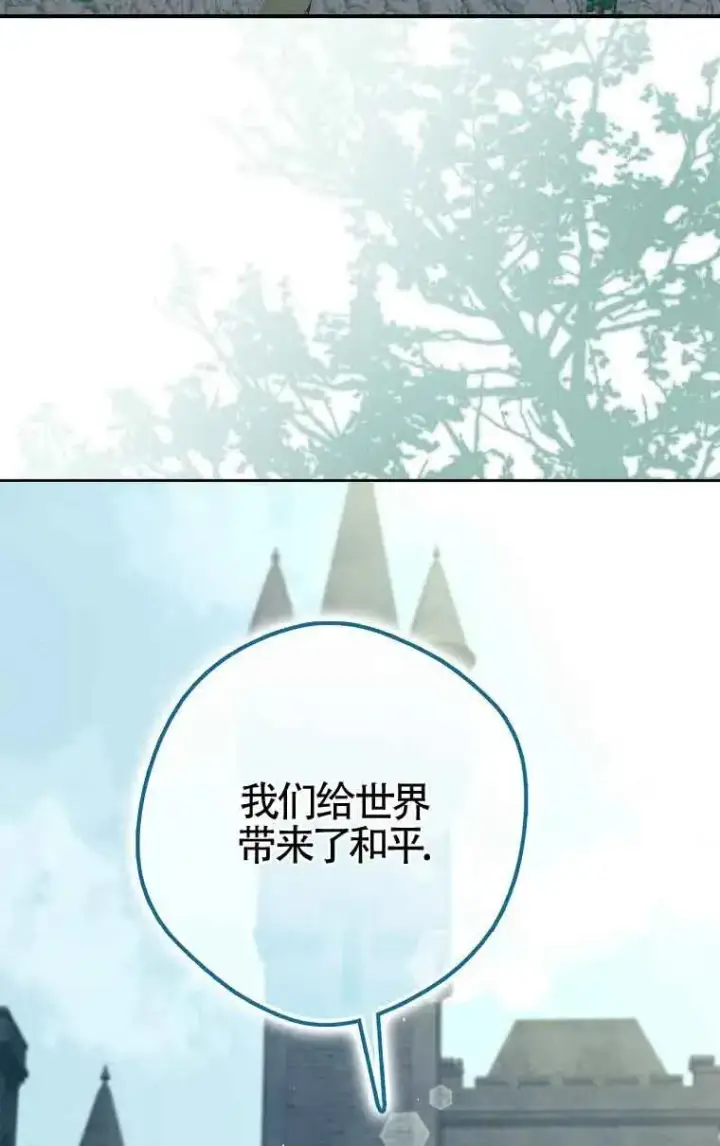 漫画《被群演夺去了男主们》第11话第4张图