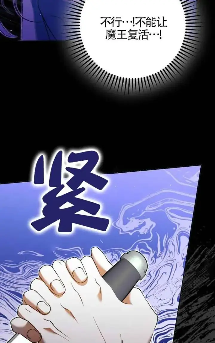 漫画《被群演夺去了男主们》第11话第42张图