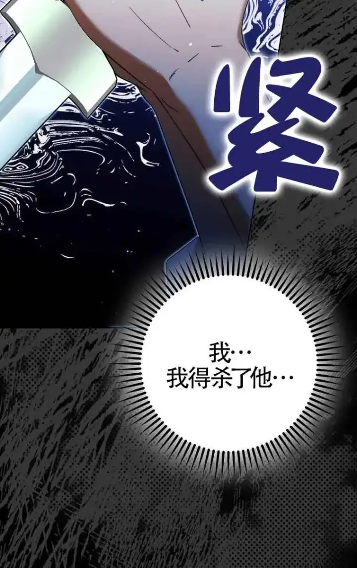 漫画《被群演夺去了男主们》第11话第43张图
