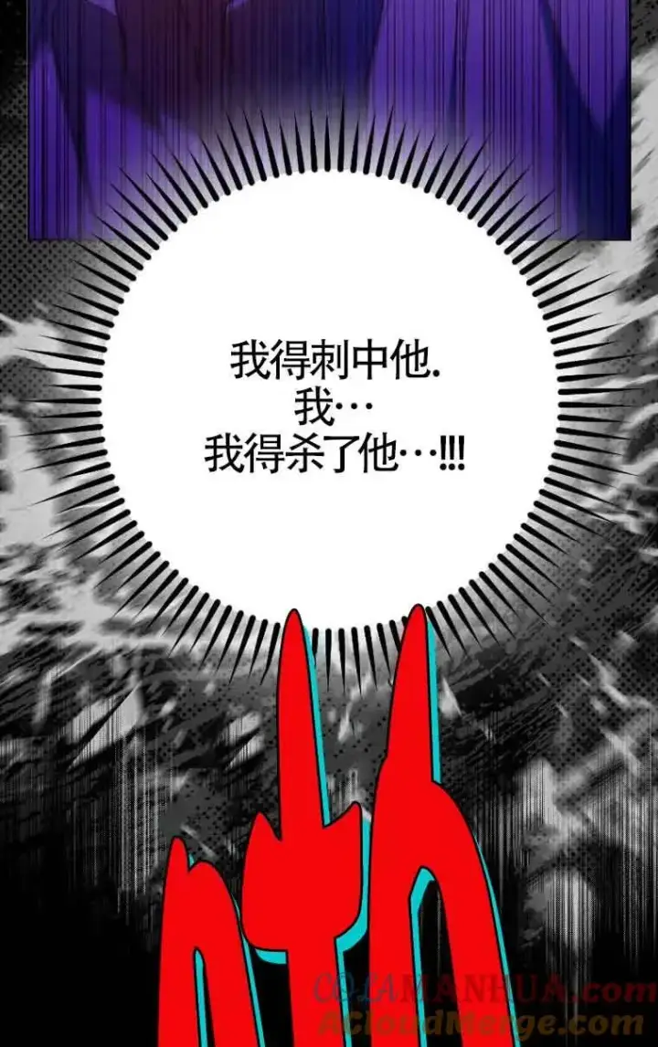 漫画《被群演夺去了男主们》第11话第45张图