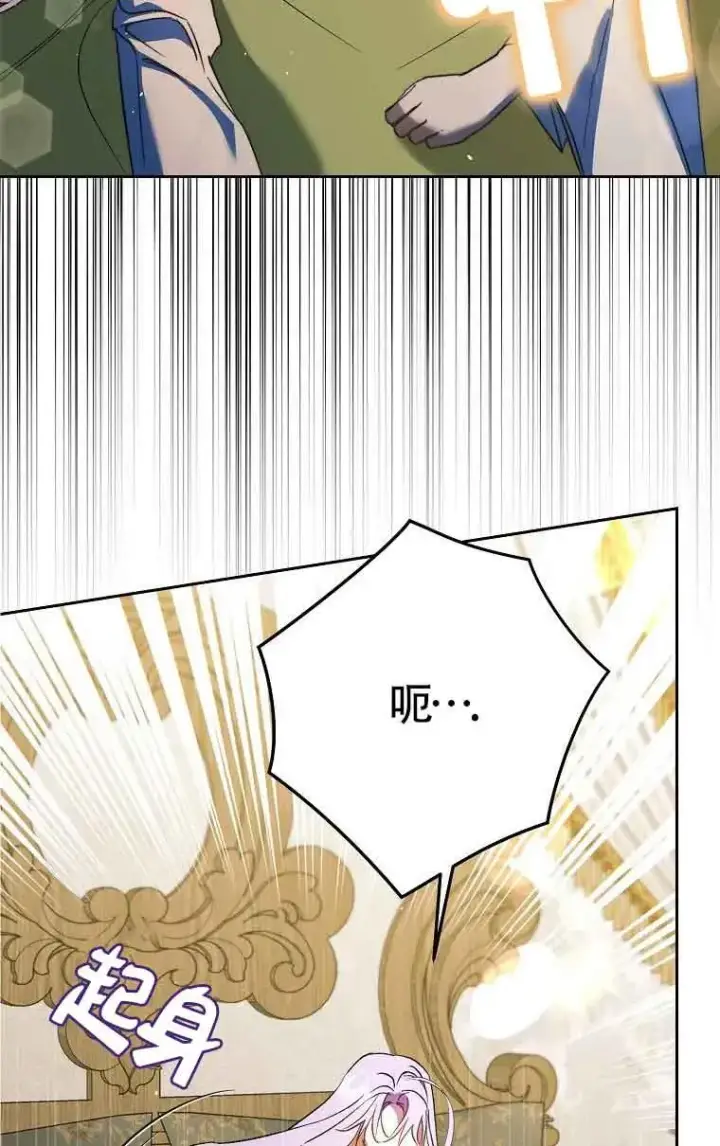 漫画《被群演夺去了男主们》第11话第48张图
