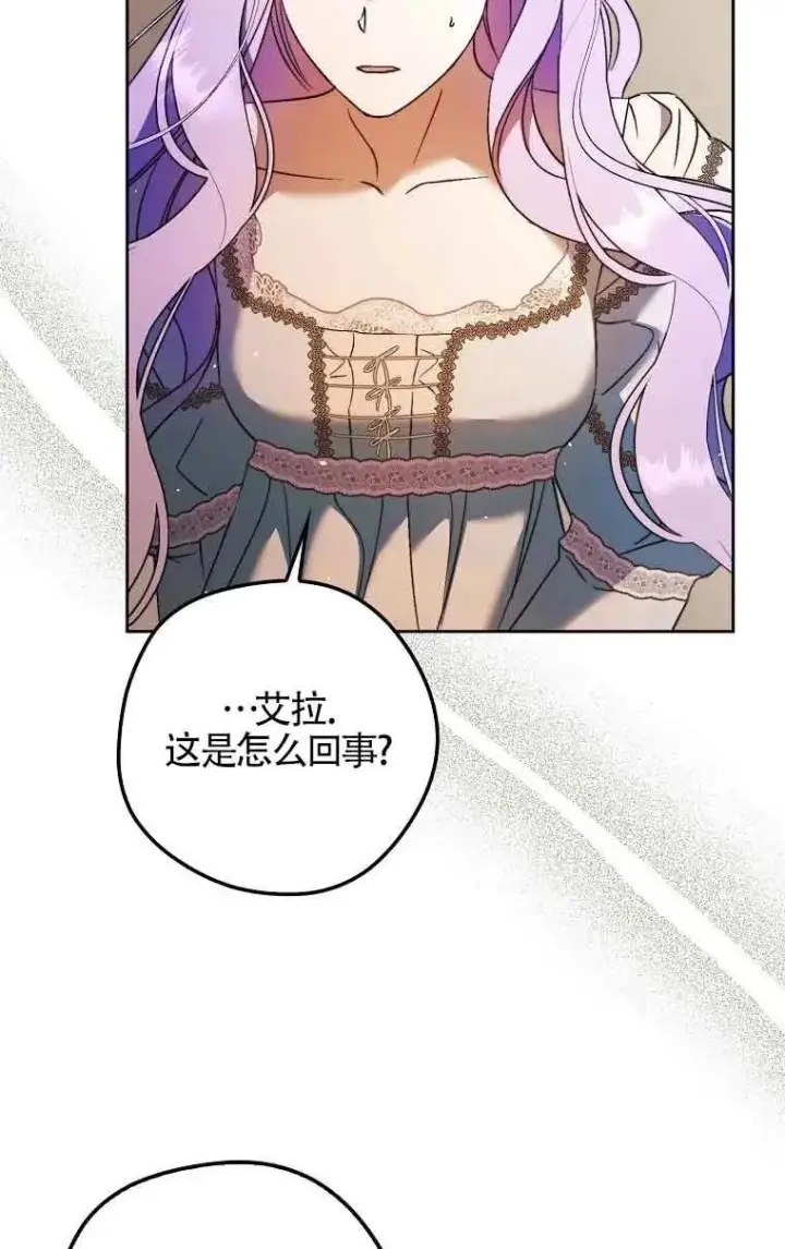 漫画《被群演夺去了男主们》第11话第55张图