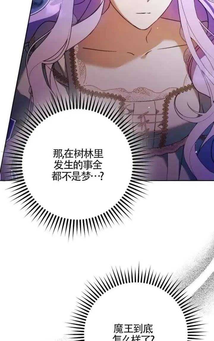 漫画《被群演夺去了男主们》第11话第58张图