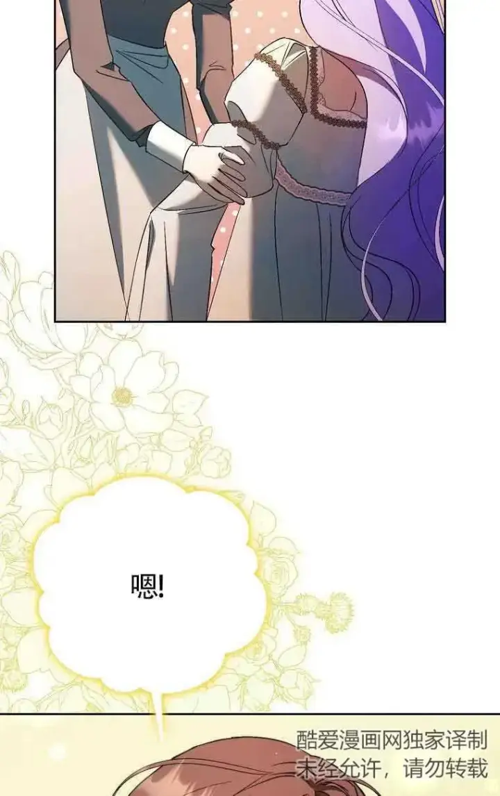 漫画《被群演夺去了男主们》第11话第60张图