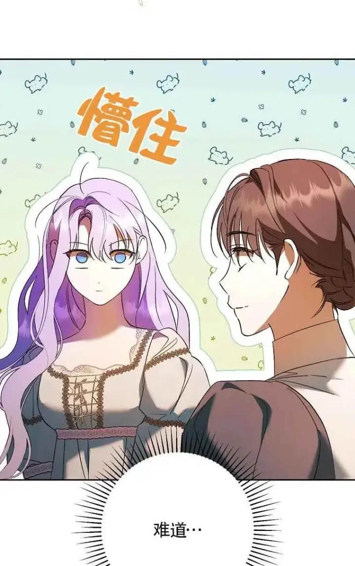 漫画《被群演夺去了男主们》第11话第62张图