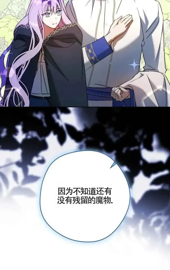 漫画《被群演夺去了男主们》第11话第8张图