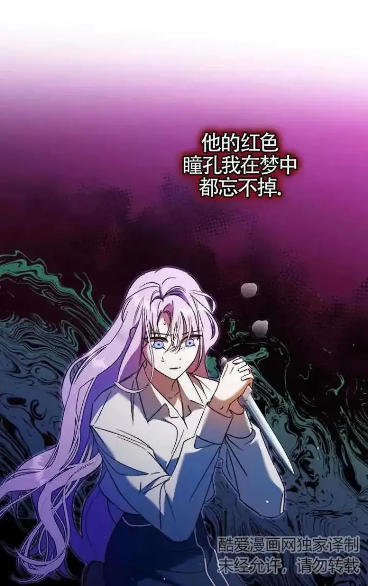 漫画《被群演夺去了男主们》第11话第80张图