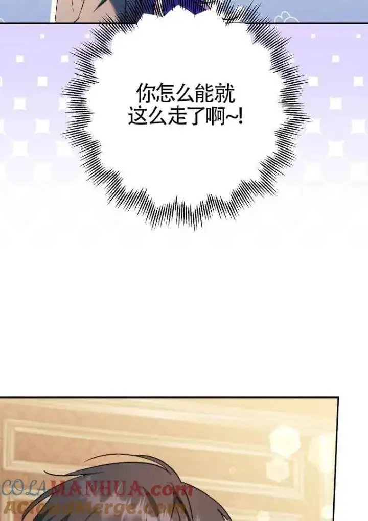 漫画《被群演夺去了男主们》第11话第85张图