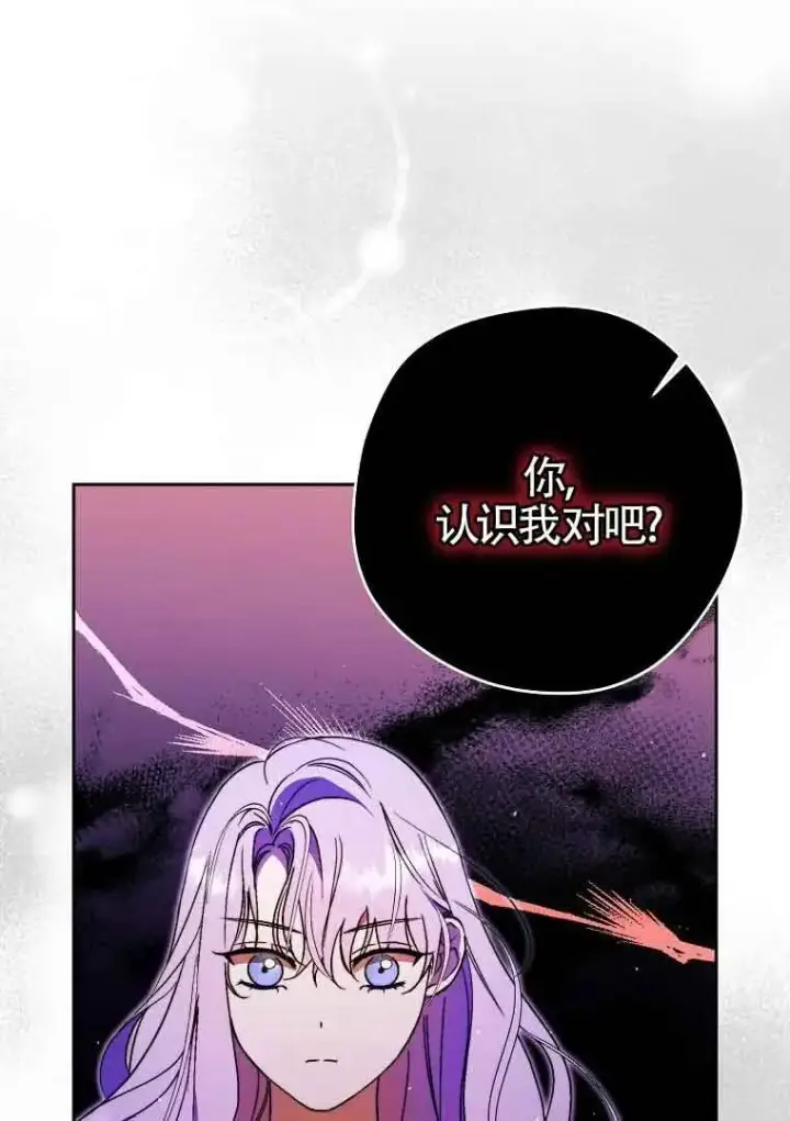 漫画《被群演夺去了男主们》第11话第87张图