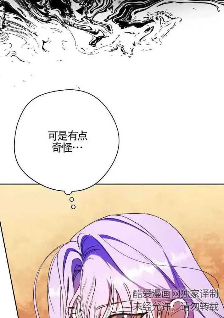 漫画《被群演夺去了男主们》第11话第95张图