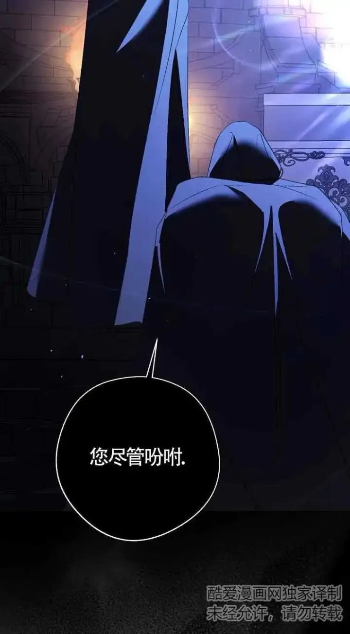 漫画《被群演夺去了男主们》第12话第21张图