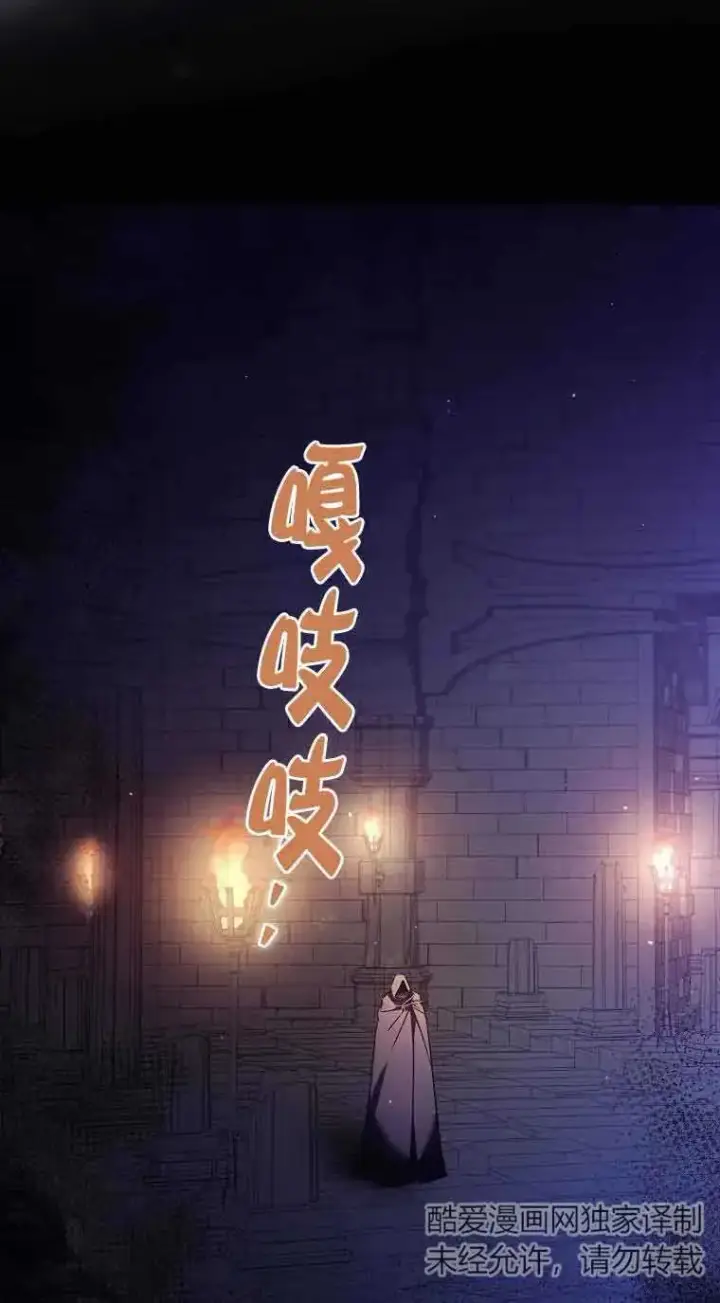 漫画《被群演夺去了男主们》第12话第3张图