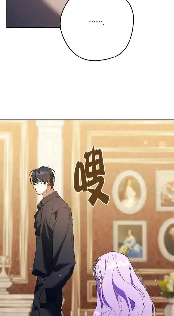 漫画《被群演夺去了男主们》第12话第41张图