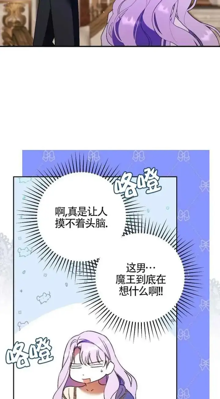 漫画《被群演夺去了男主们》第12话第42张图